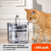 Automatic Cat Water Fountain